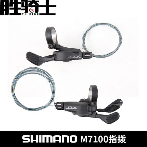 SHIMANO禧玛诺M7100山地车变速