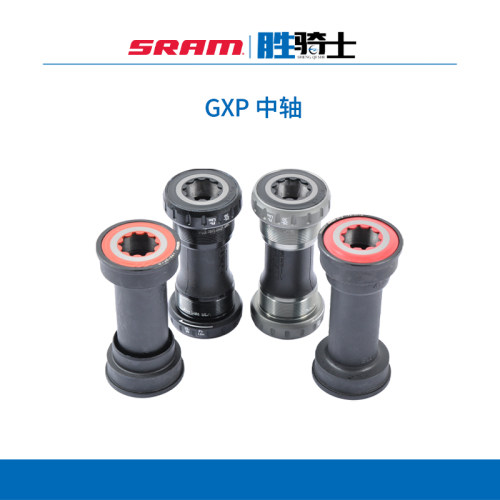 SRAM速联GXP中轴公路山地车