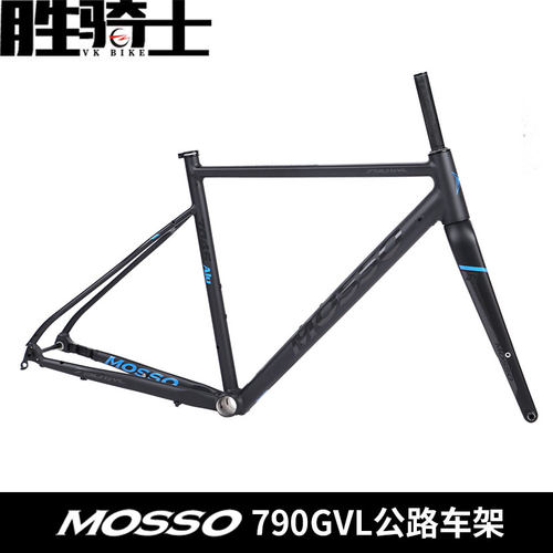 MOSSO公路车自行车790GVL