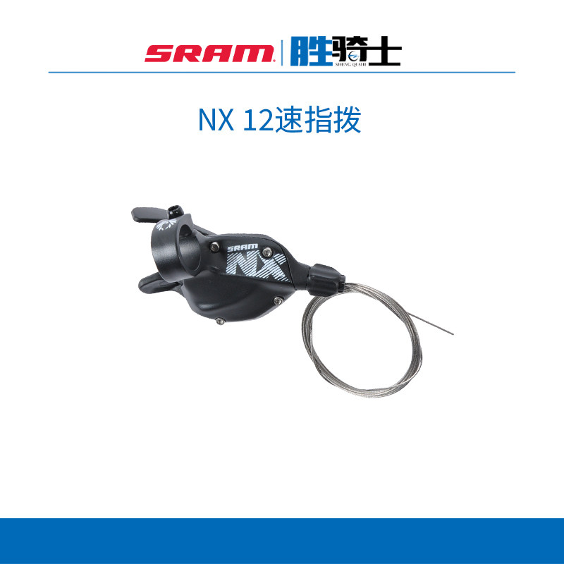 SRAM速联 NX EAGLE 12速 指拨山地自行车变速器 台产 包邮
