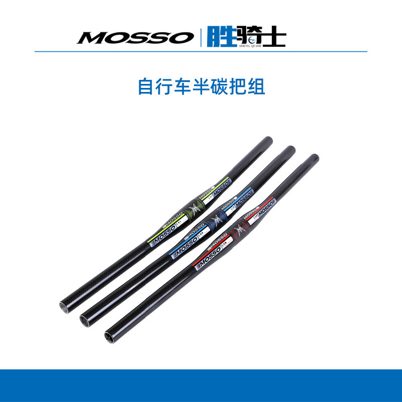 MOSSO自行车半碳把组 31.8把横 31.8把立 31.6座管 铝合金+碳纤维