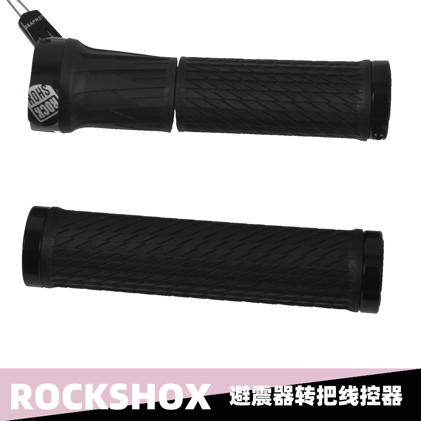 ROCKSHOX线控器转把把套双控