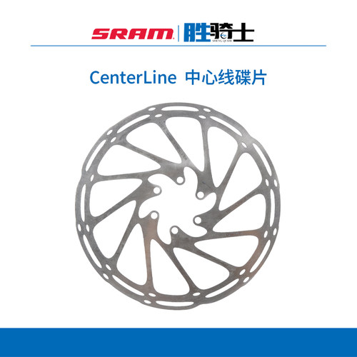SRAM速联中心线六钉CNC磨边碟片