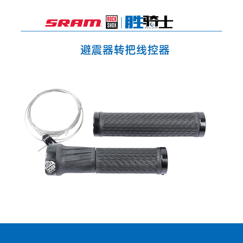ROCKSHOX线控器转把把套双控图片
