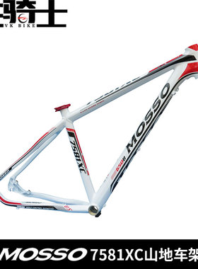 MOSSO山地自行车车架 7581XC铝合金山地车架27.5*15/16/17寸车架