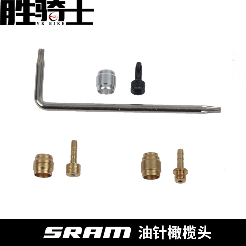 黄铜橄榄头套入式旋入式速联SRAM