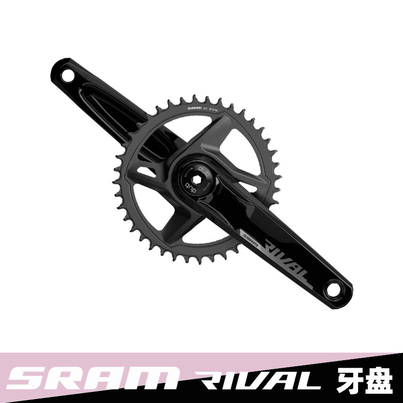 SRAM 速联 RIVAL 1 公路瓜车铝合金牙盘组 DUB 12速 WIDE宽版