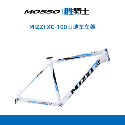 峰大MOSSO7005铝合金山地车架