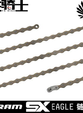 SRAM 速联 SX EAGLE 12速山地车链条 126节含魔术扣 葡萄牙产包邮