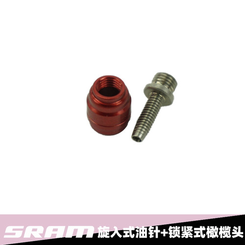 速联SRAM油针橄榄头油刹快接红色