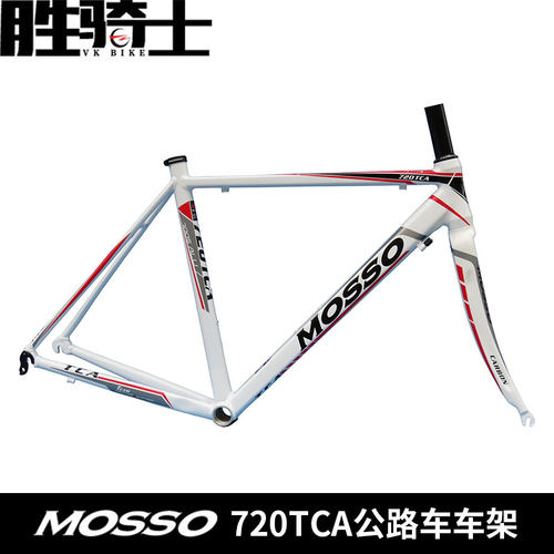 Mosso峰大720TCA公路跑车车架