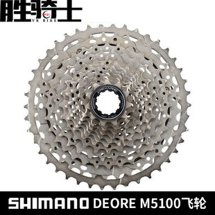 SHIMANO禧玛诺 DEORE  M5100飞轮 山地自行车11速塔轮 包邮