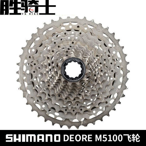 SHIMANOM5100飞轮山地自行车