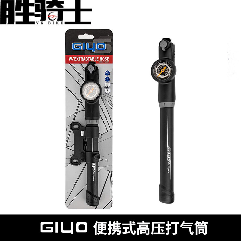 GIYO自行车打气筒山地车便携式带气压表软管高压充气筒871S