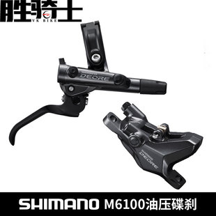 SHIMANO禧玛诺DEORE M6100 油压刹车山地自行车M6000油碟散热夹器