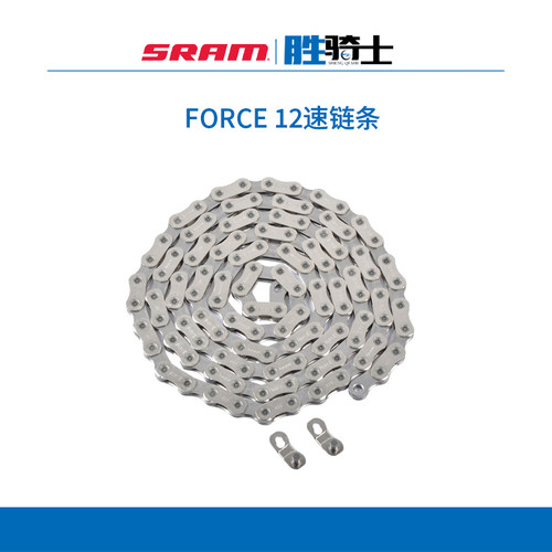 SRAM 速联 FORCE 12速 公路车镂空链条114节D1版本 葡萄牙产包邮