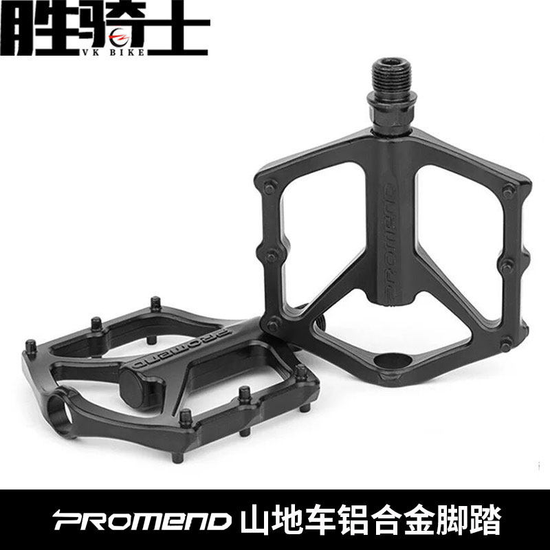 promend山地车脚踏铝合金脚蹬培林脚踏轴承脚蹬公路自行车脚踏m29