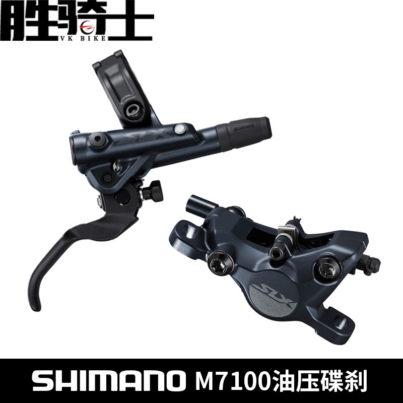 SHIMANO禧玛诺M7100山地车碟刹