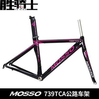 峰大MOSSO739TCA公路车架