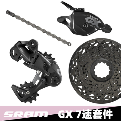 SRAM 速联 GX 7速 山地自行车DH套件 飞轮11-25T 台产包邮