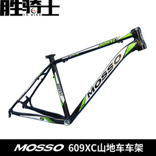 MOSSO车架609XC山地车车架台湾峰大7005铝合金超轻自行车车架DIY