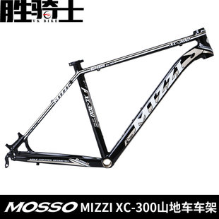 MOSSO车架MIZZI山地车车架铝合金XC-300全异形自行车车架DIY车架