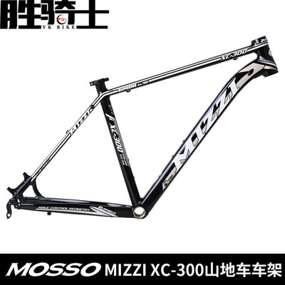 MOSSO山地车车架铝合金XC-300
