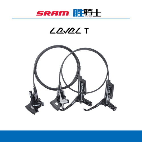 LEVELT两活塞油压刹车SRAM速联