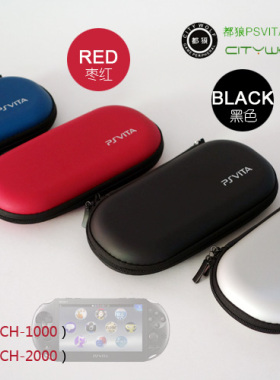 PSV1000硬包 索尼PS Vita PSV收纳包 PSV2000保护包 EVA硬包