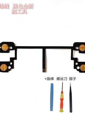 L ZL R ZR按键内置线路板ns肩键导电膜switch pro手柄排线