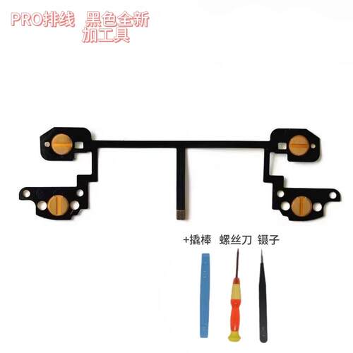 SwitchPRO手柄RZZRZL按键排线