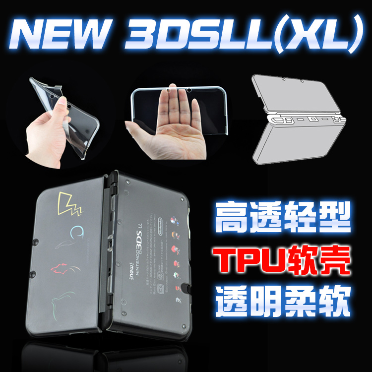 新new3DSLL 3DSXL分体式透明清水套 透明壳软壳硅胶套保护包水晶 电玩/配件/游戏/攻略 触笔 原图主图