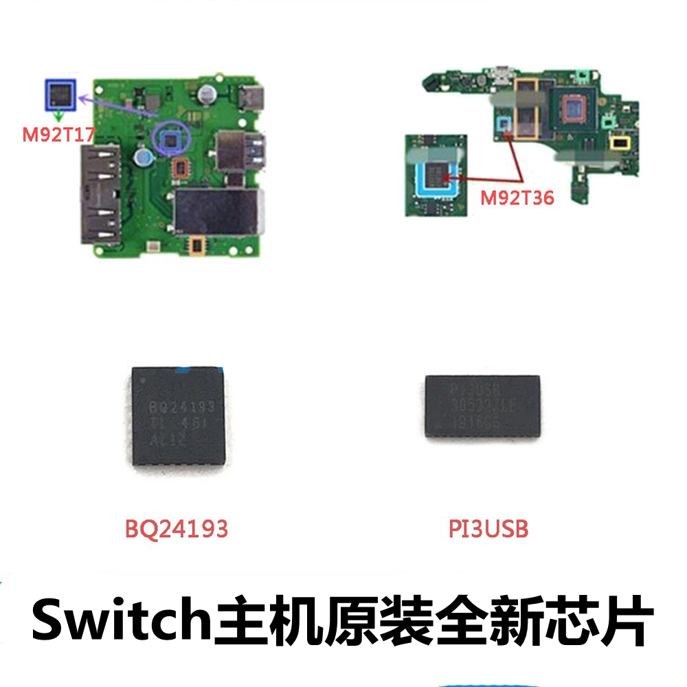 SWITCH主机NS芯片手柄