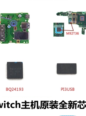SWITCH主机充电管理IC M92T36芯片P13USB NS平板HDMI电源控制IC