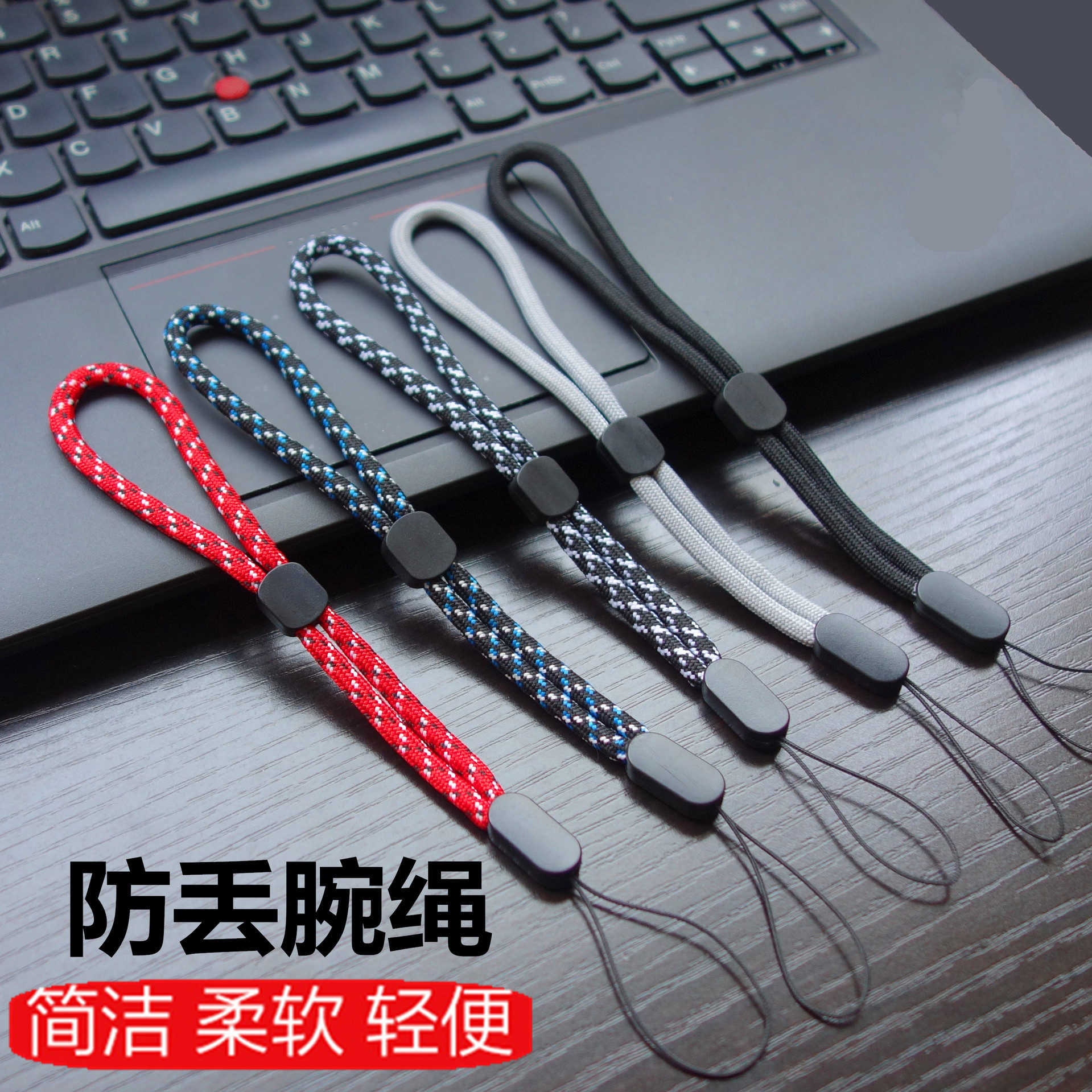 可调节游戏机手机挂绳手绳