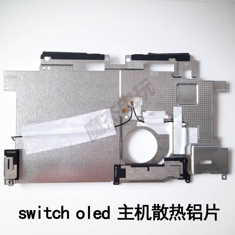 switch oled风扇散热铝片  oled主机天线 oled 主机中框金属底片