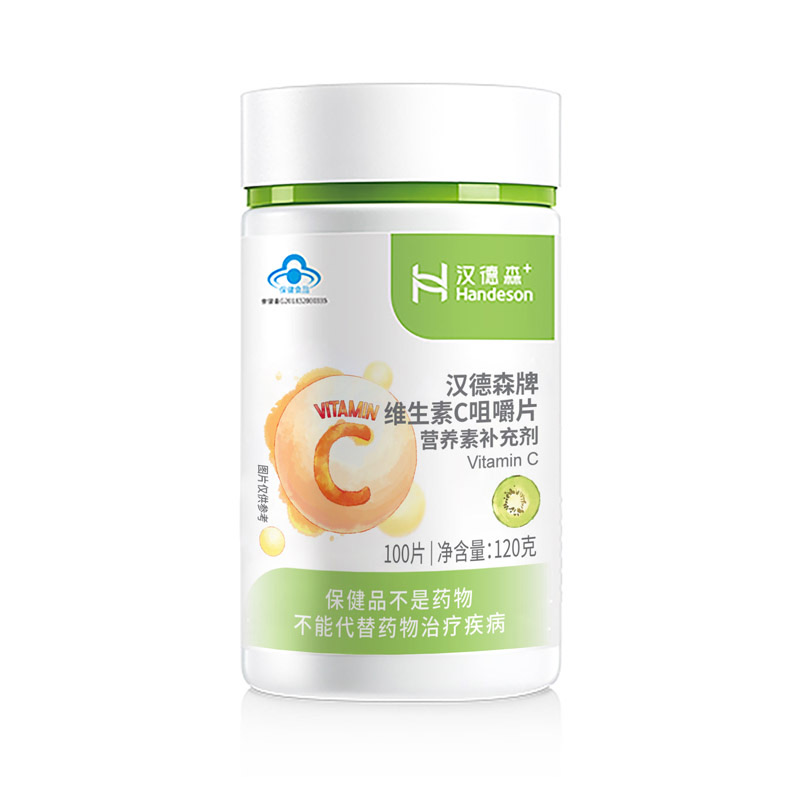 艾兰得汉德森维生素C咀嚼含片VC