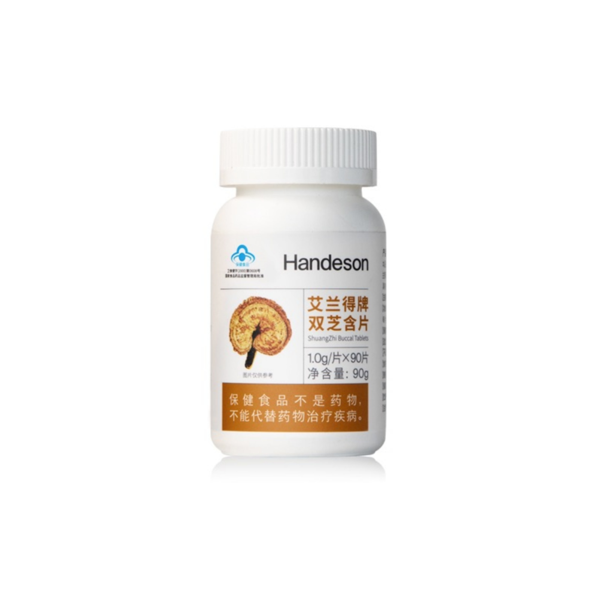 汉德森艾兰得牌双芝含片