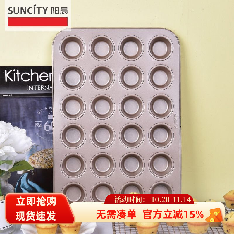 阳晨烘焙模具纸杯baby麦芬蛋糕