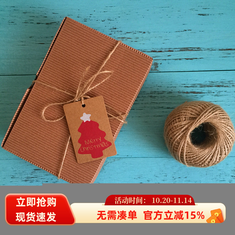 文艺天然麻绳diy手工吊牌饼干蛋黄酥青团包装盒装饰绳90米 包邮