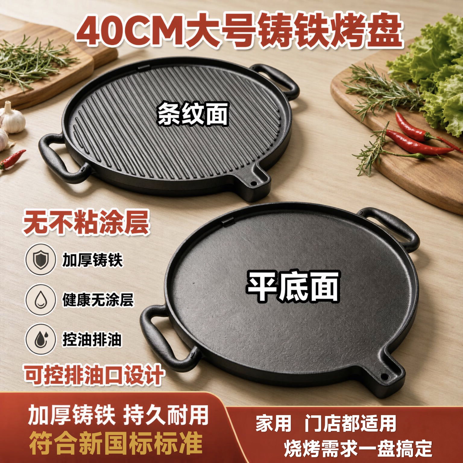 双面加厚铸铁烤肉盘炙子烤盘商用韩式烧烤炉无涂层家用户外铁板烧