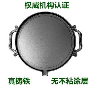 北京炙子烤肉炉铸铁盘家用韩式商用卡式炉无涂层电磁炉户外烧烤盘