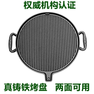 商用北京炙子烤肉炉家庭院平底条纹铸铁烤盘齐齐哈尔韩湘式 碳烤炉