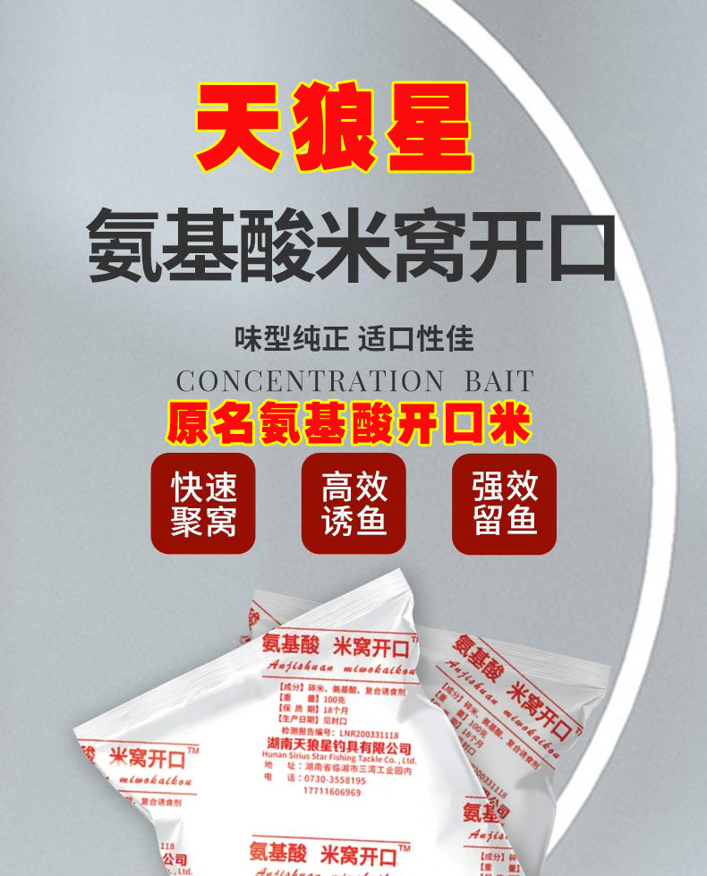 王超开口米氨基酸米窝开口窝饵料底窝料黑坑打窝碎米野钓鱼饵料