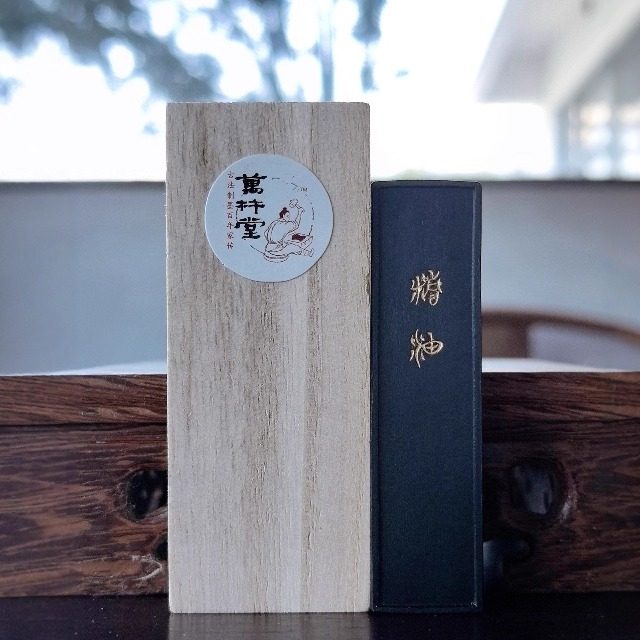 【精油墨】万杵堂 - 书法国画写生绘画创作墨块墨条墨锭油烟,文具电教/文化用品/商务用品,墨块/墨丸,淘宝优惠券,粉丝福利购,淘宝优惠卷