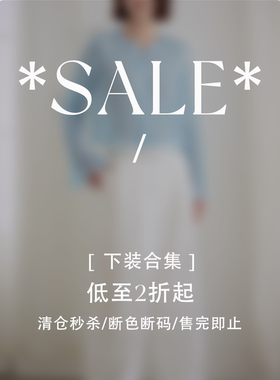 【12/08 20:00 】Even Vintage | 下装合集清仓链接