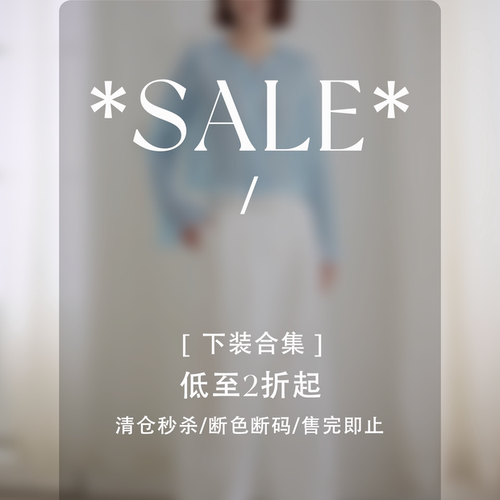 【6/15 20:00 】Even Vintage | 下装合集清仓链接