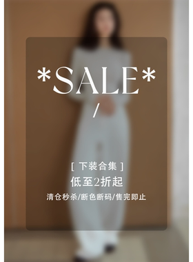 【6/16 PM20点】Even Vintage 清仓合集 低至2折起 下装