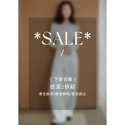 【6/16 PM20点】Even Vintage 清仓合集 低至2折起 下装