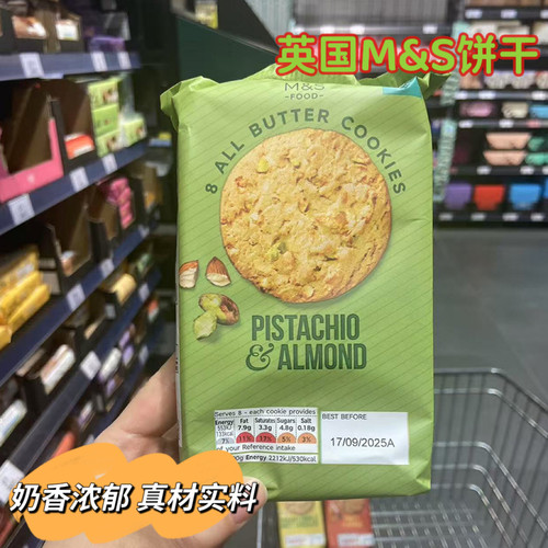 英国原装进口玛莎饼干